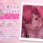 僕くんの乳首を弱くしちゃうたっぷり意地悪オノマトペ♡〜私の声でいっぱいカリカリしてねぇ♡〜