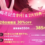 【嘘喘ぎ特化♡あんあ〜ん♡】よわよわちんぽを馬鹿にする♡いじわる嘘喘ぎ音声集♡全編ずぅ〜っと嘘喘ぎ♡